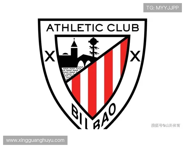 毕尔巴鄂竞技俱乐部的历史传承与发展：从传统文化到现代竞技的蜕变