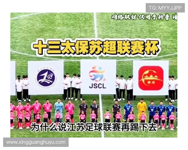 江苏足球夺冠之路回顾与辉煌历程展现球队精神与地方荣耀