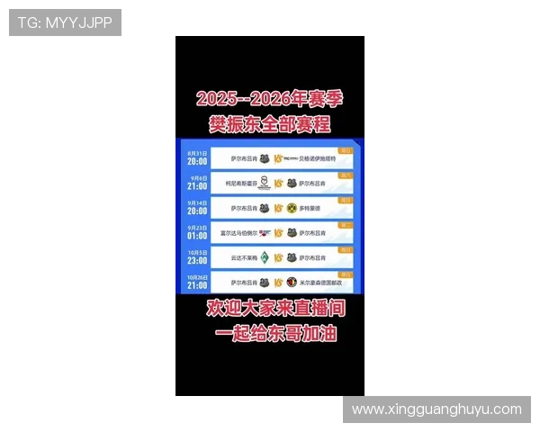 2025赛季德甲联赛完整赛程公布各大豪门激战即将展开 2025赛季德甲联赛完整赛程公布各大豪门激战即将展开