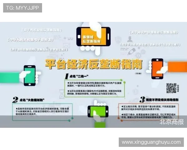 从卡特尔案看美国反垄断法律的发展与经济秩序重塑