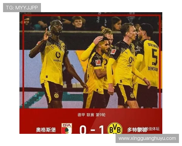 德甲联赛第四轮精彩纷呈 看强队争锋与黑马崛起