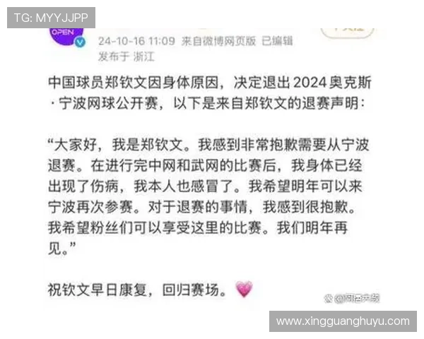 中国新星横扫世界名将震惊网坛再创历史引爆全球媒体热议