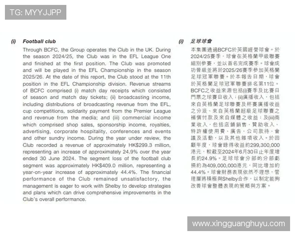 以伯明翰俱乐部为核心的百年足球传承与城市精神演进历史文化探索之路