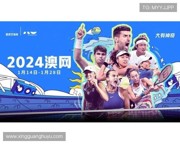 新赛季网球巡回赛全面开启名将回归新星崛起引关注世界舞台竞争加剧